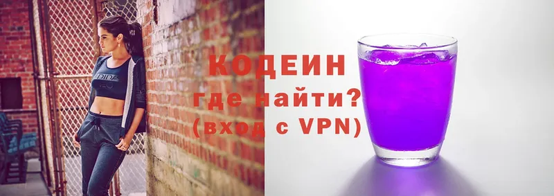 Кодеин Purple Drank  Руза 