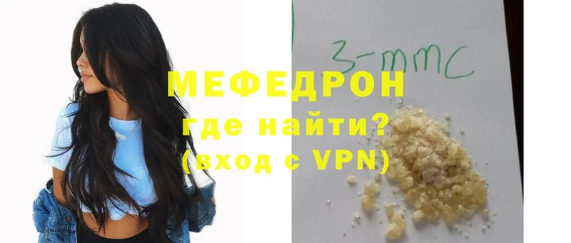 МЕФ mephedrone  Руза 